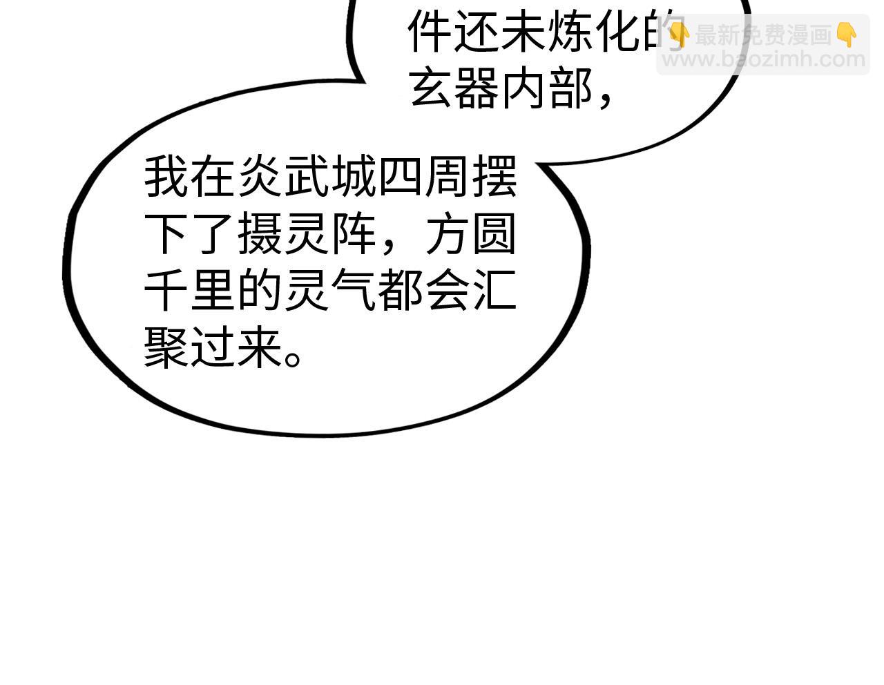 第142话 核心成员59