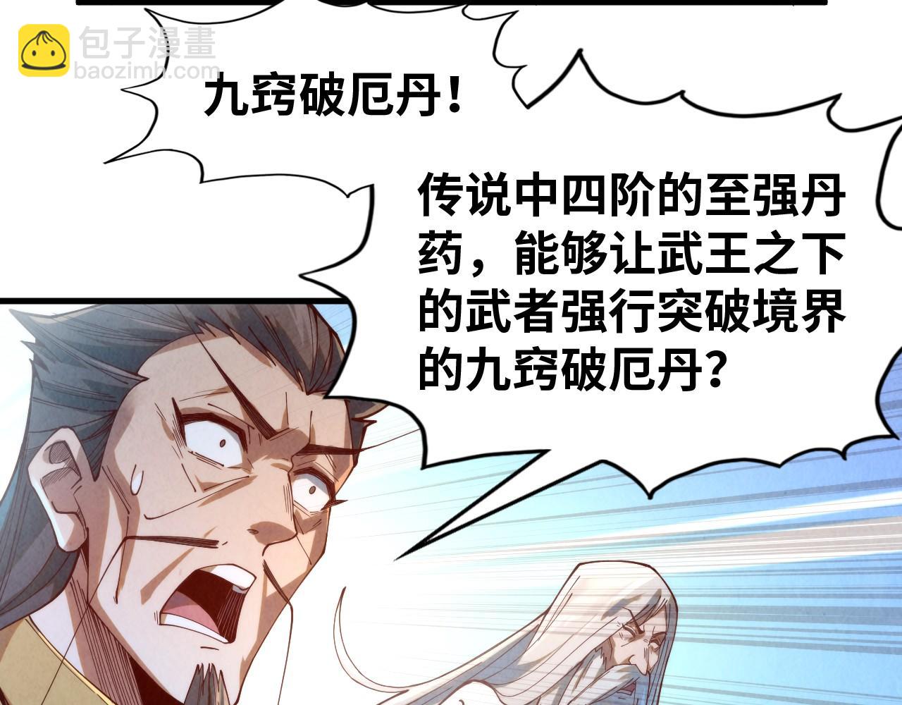 第142话 核心成员78