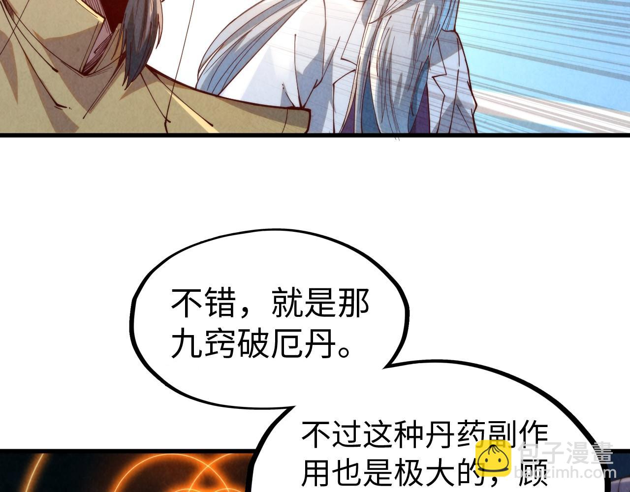 第142话 核心成员79