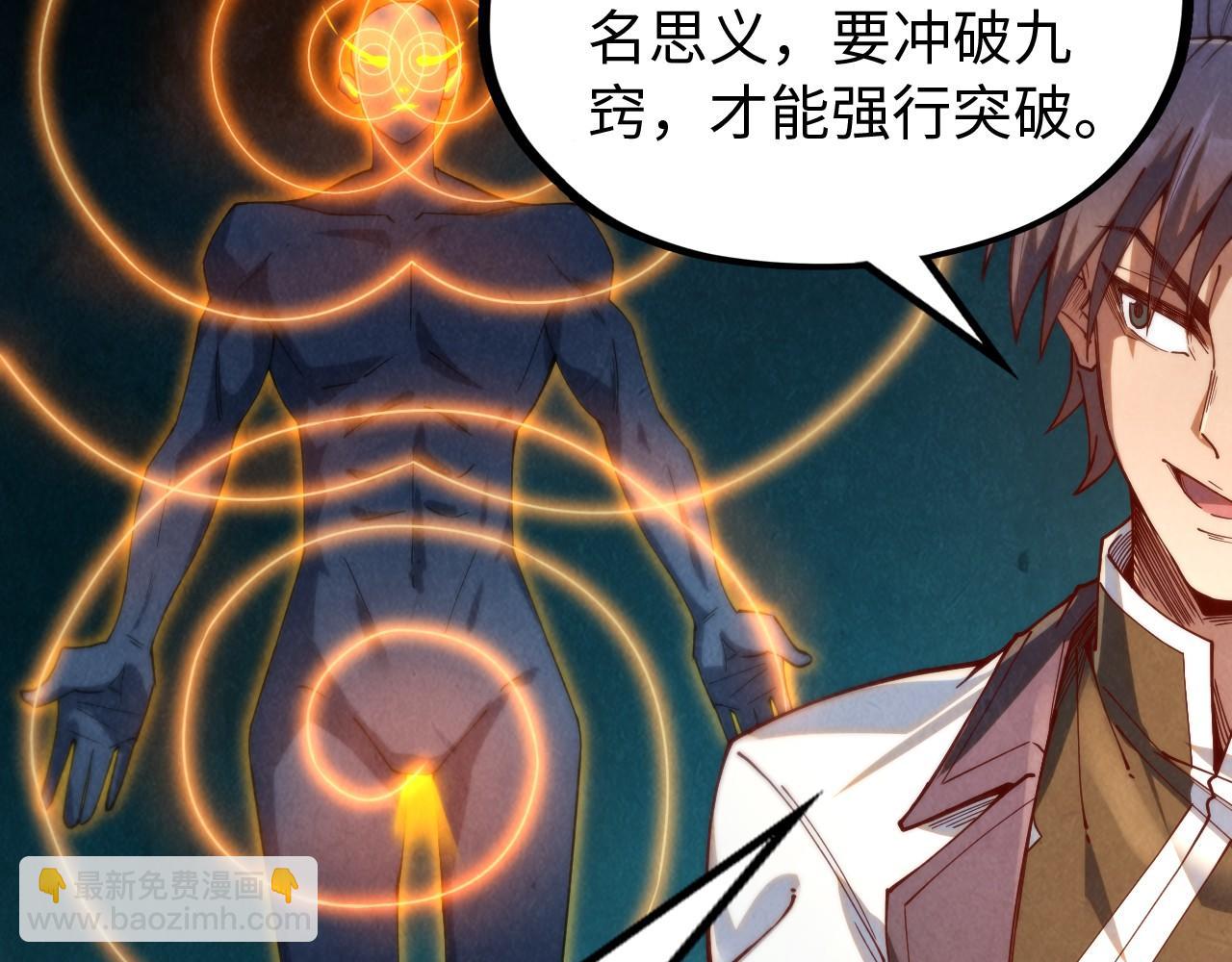 第142话 核心成员80