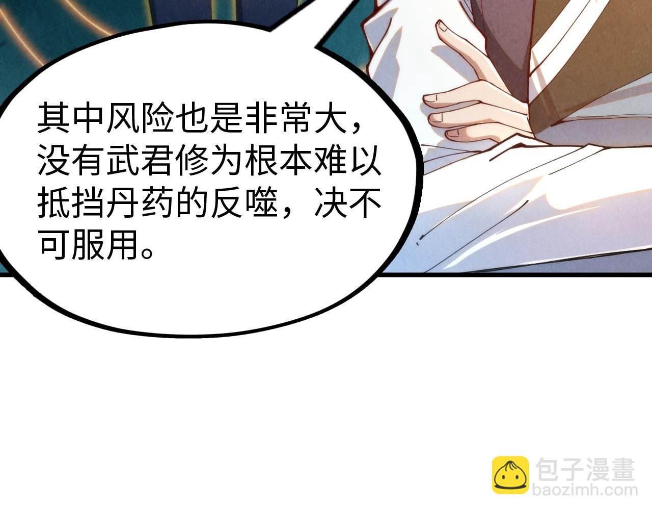 第142话 核心成员81