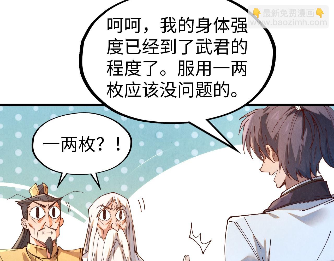 第142话 核心成员84