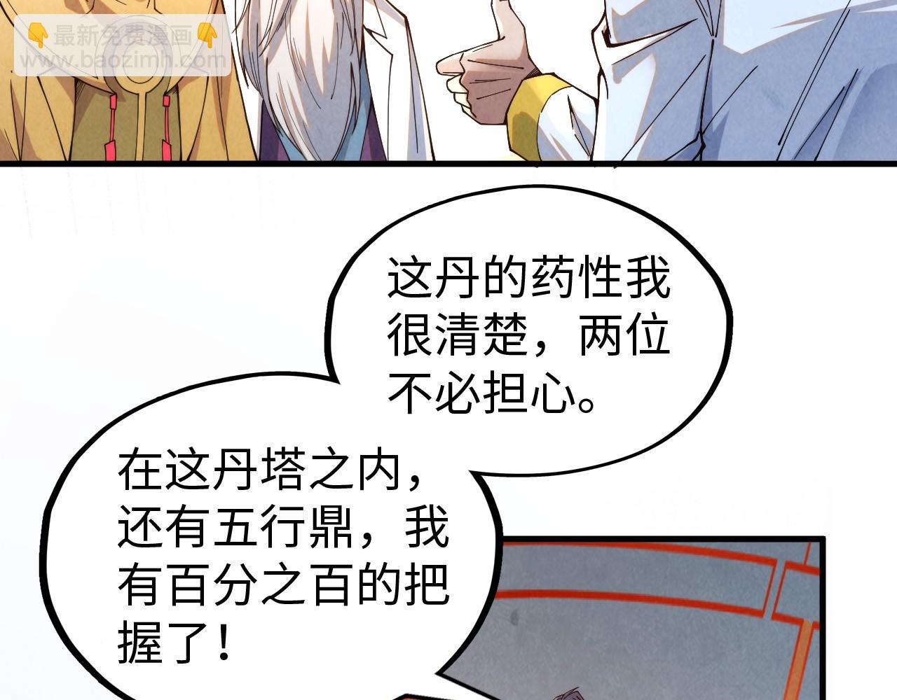 第142话 核心成员85