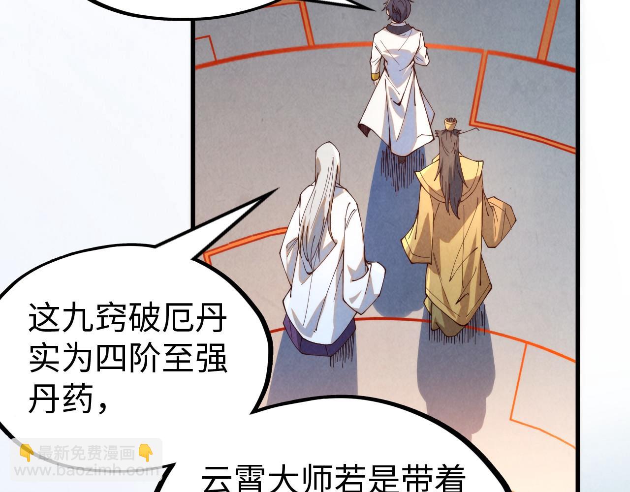 第142话 核心成员86