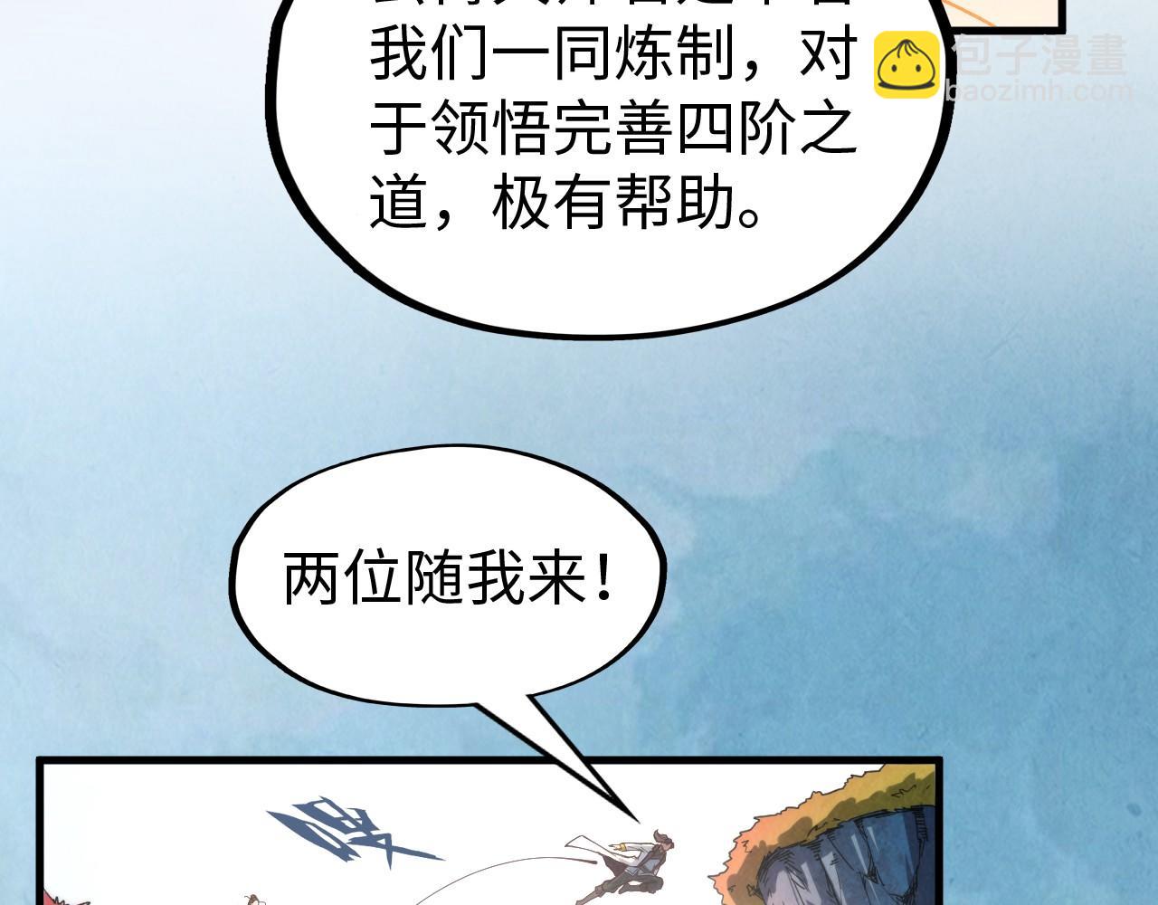 第142话 核心成员87