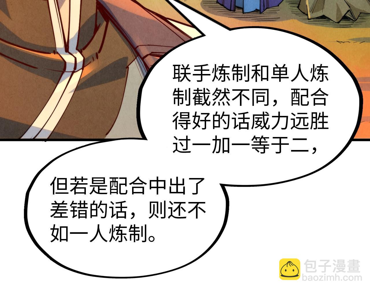 第142话 核心成员96