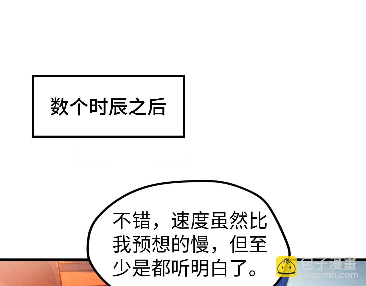 第142话 核心成员98