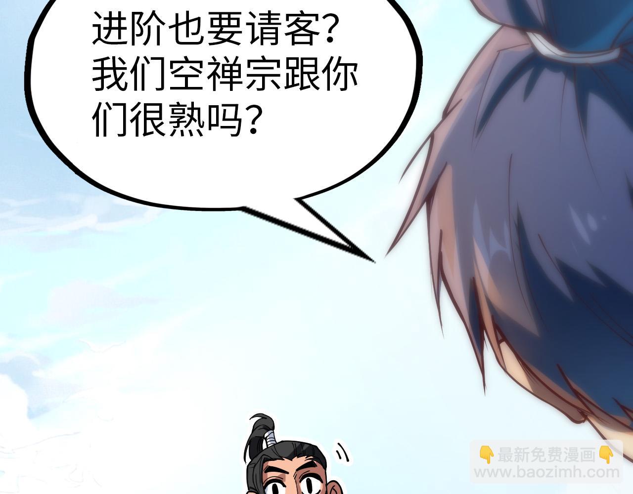 第148话 请柬101