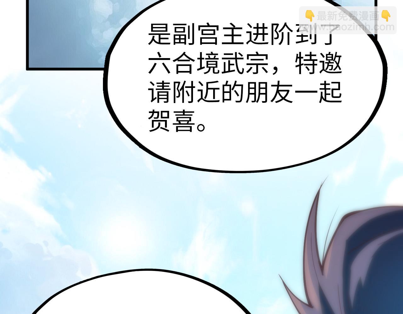 第148话 请柬104