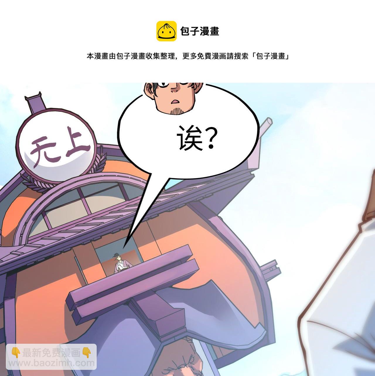第148话 请柬106