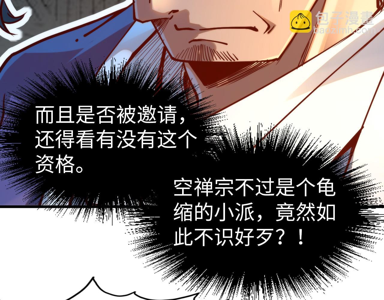 第148话 请柬109