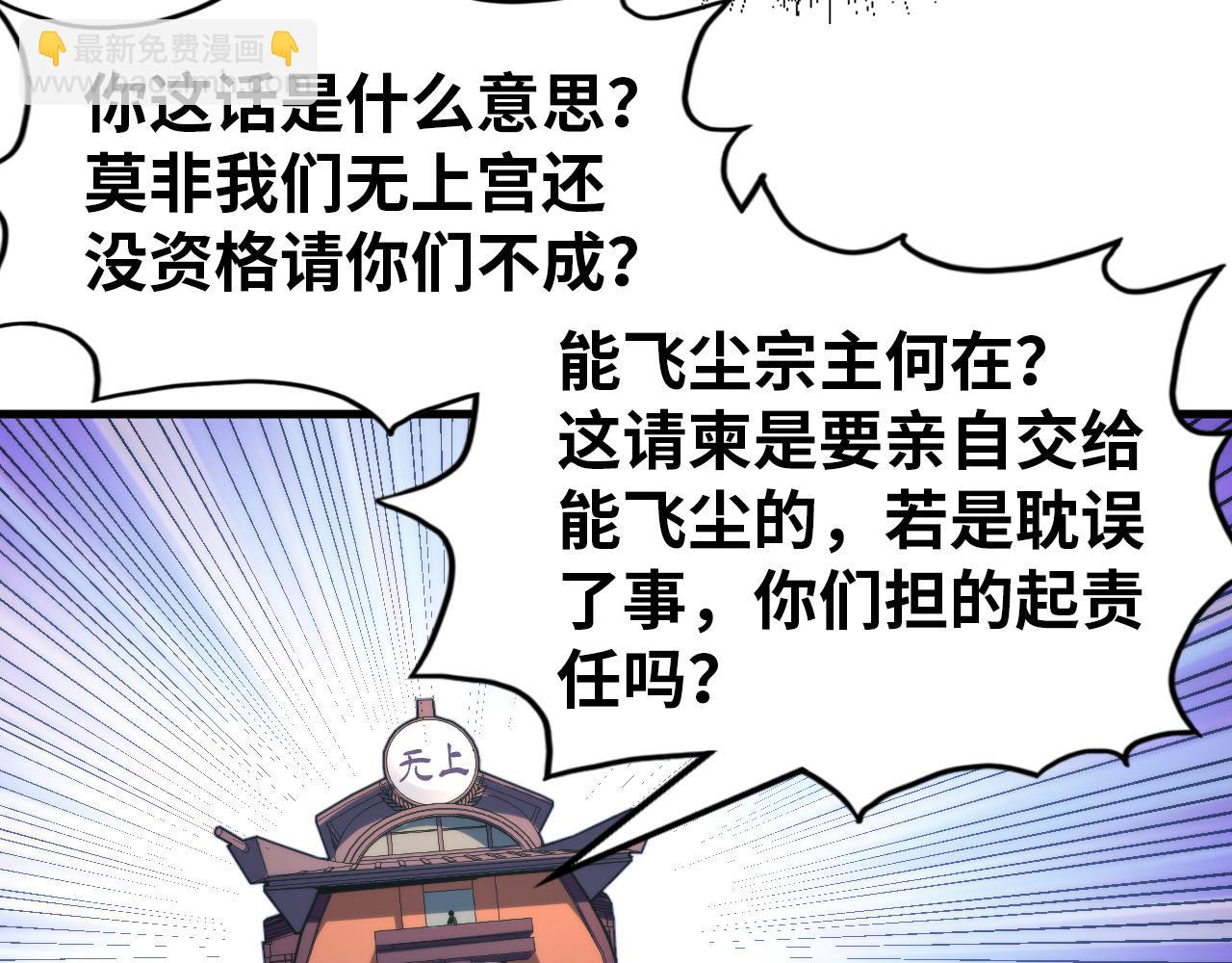 第148话 请柬110