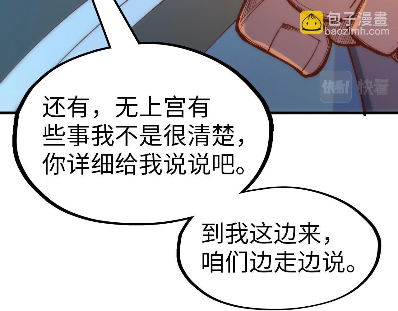 第148话 请柬114