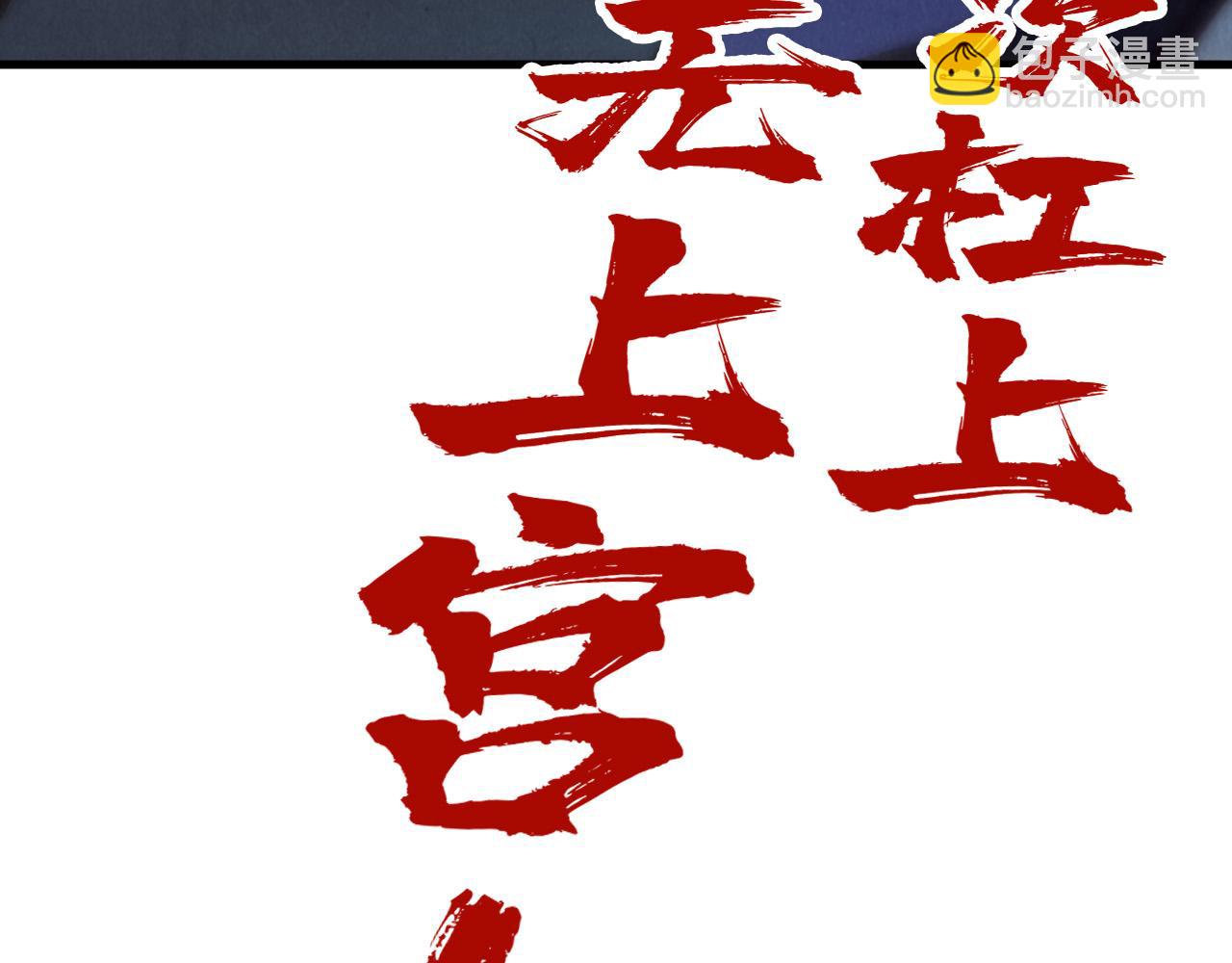 第148话 请柬128