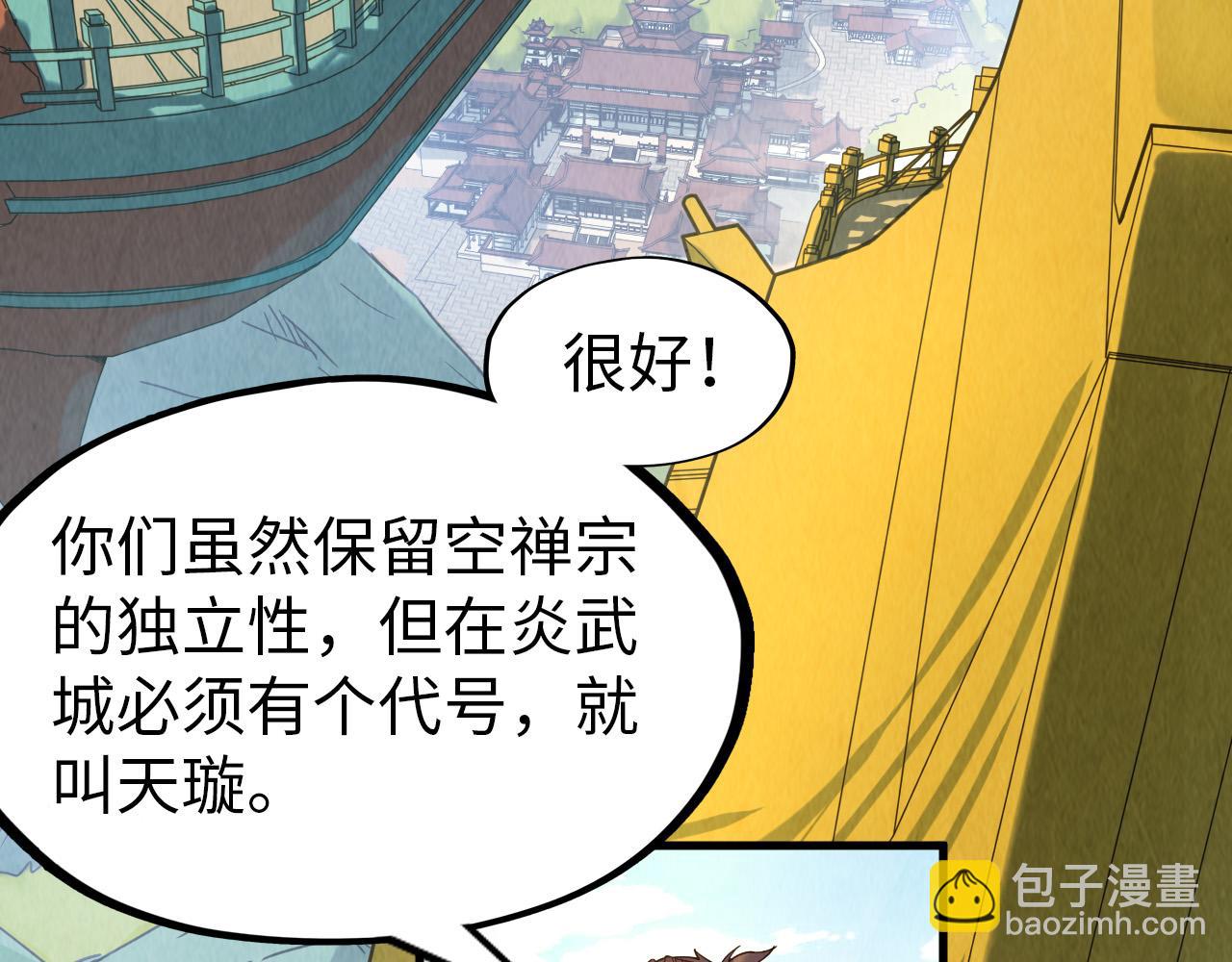 第148话 请柬14