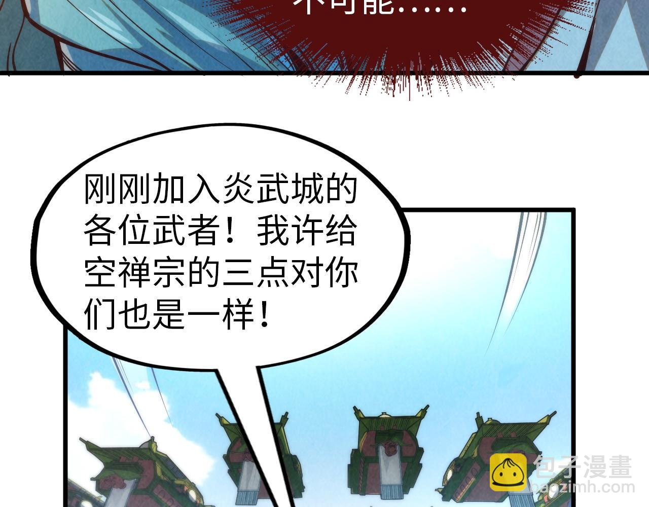第148话 请柬24