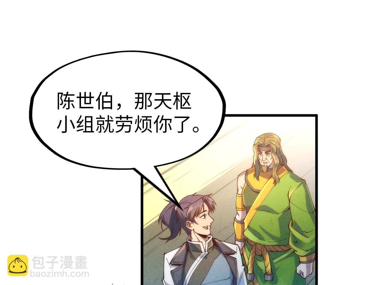 第148话 请柬28