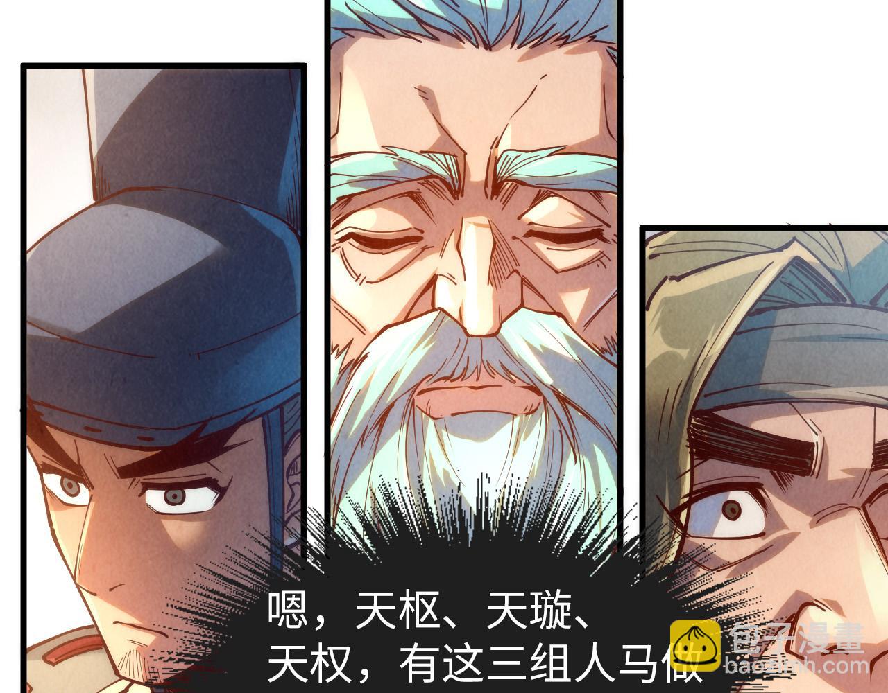 第148话 请柬31
