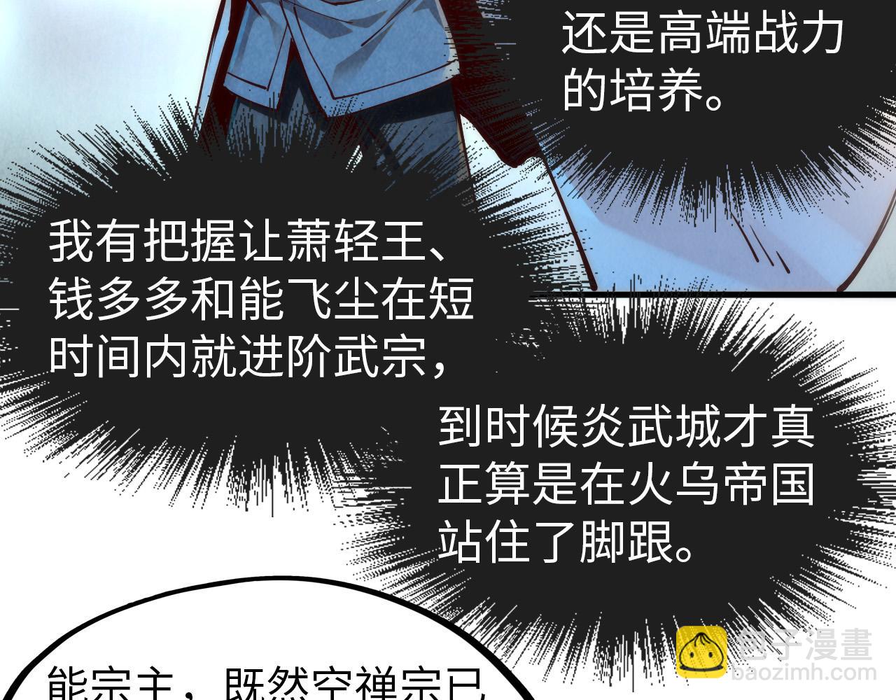 第148话 请柬33