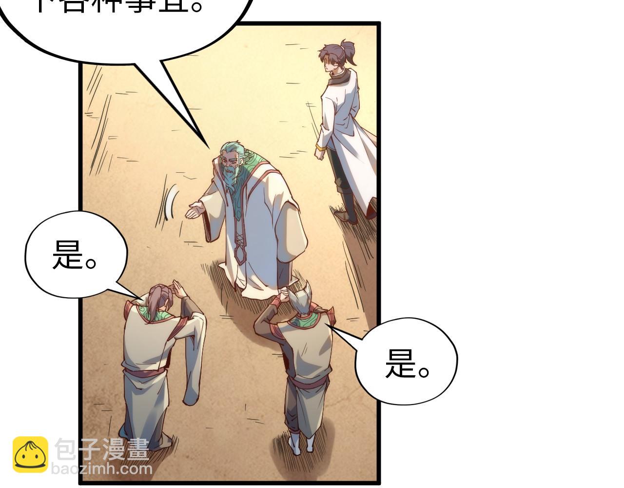 第148话 请柬51
