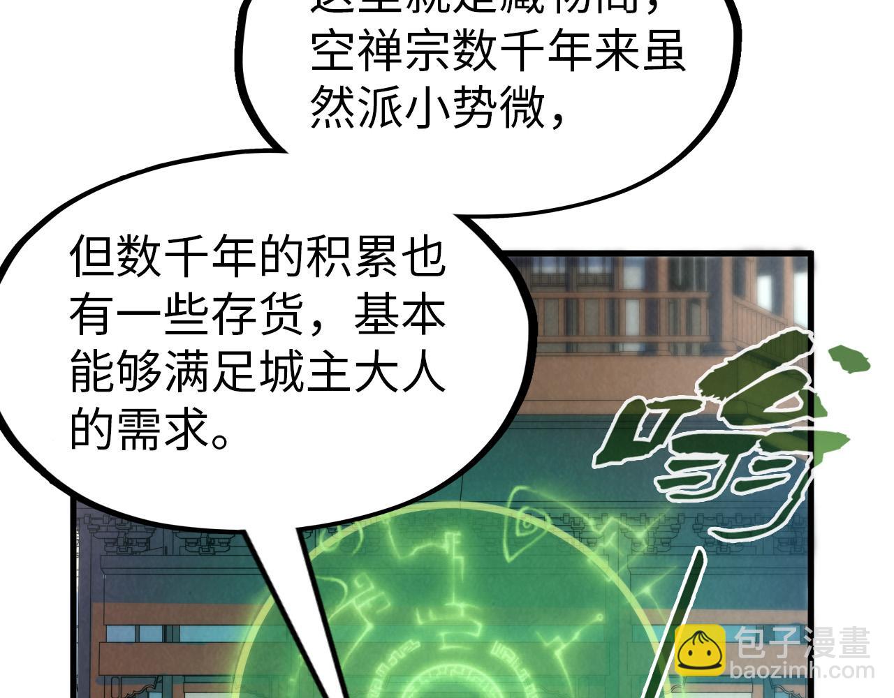 第148话 请柬59