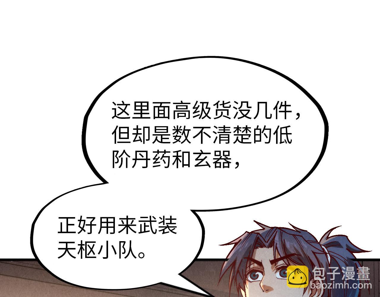 第148话 请柬68