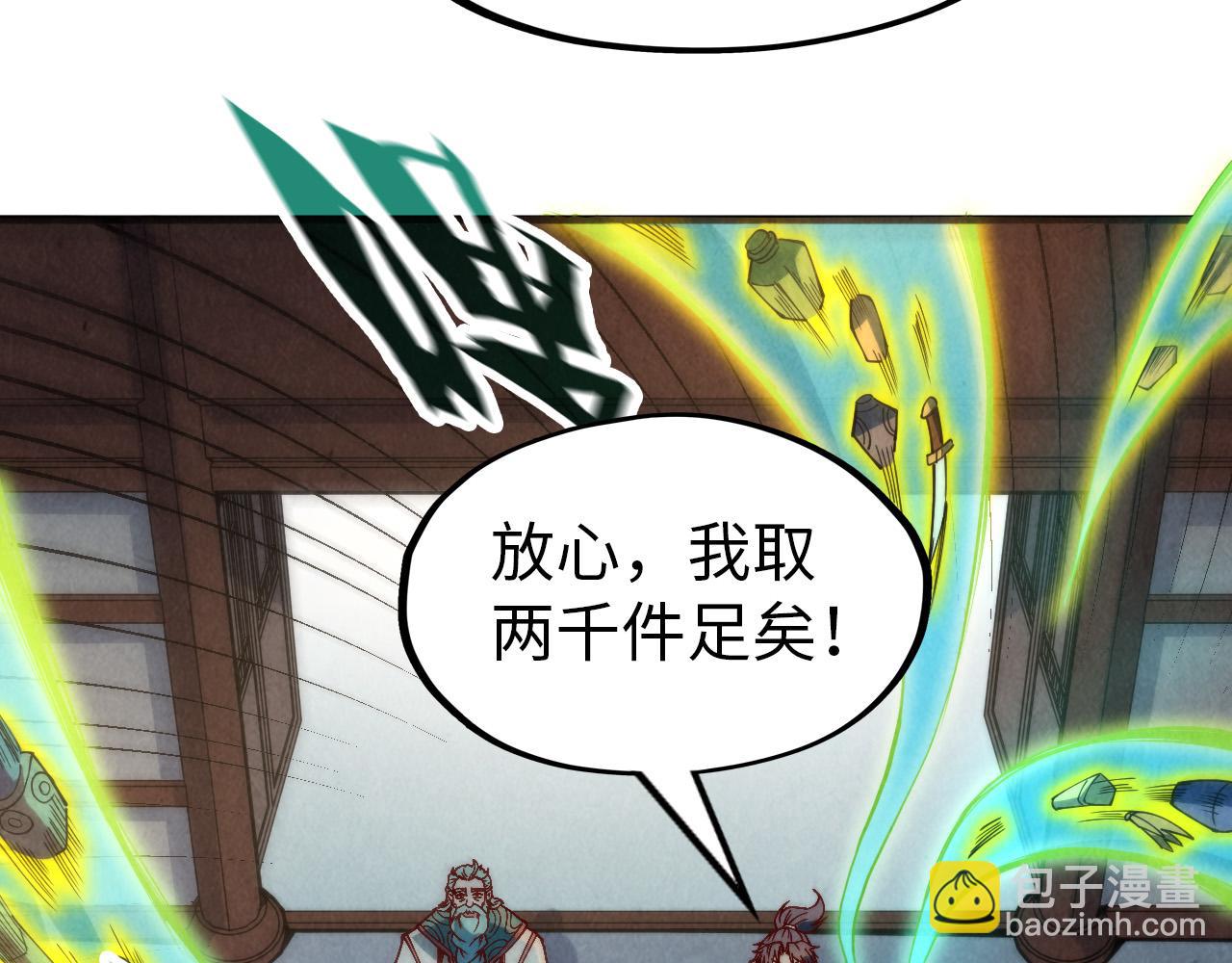 第148话 请柬70