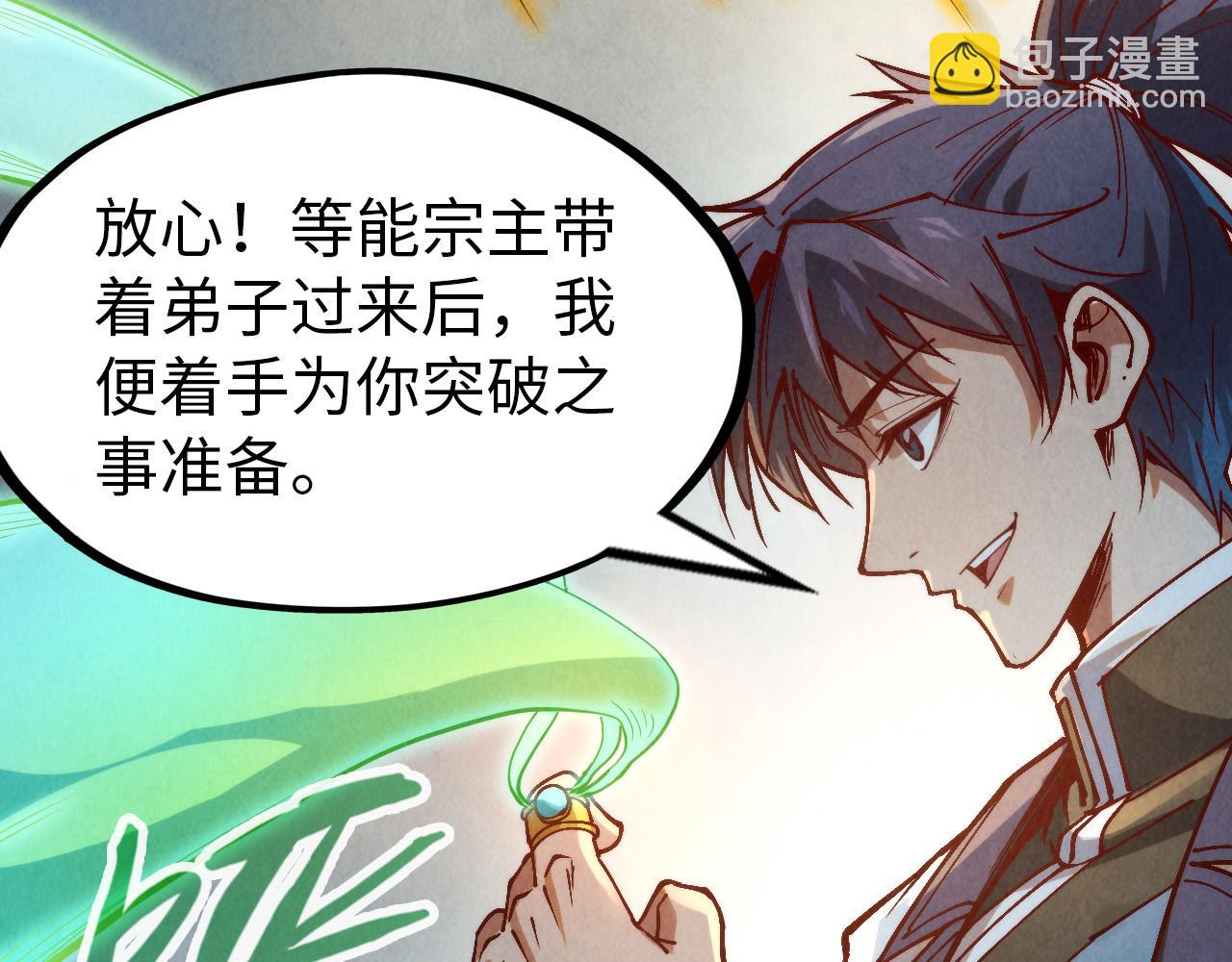 第148话 请柬74