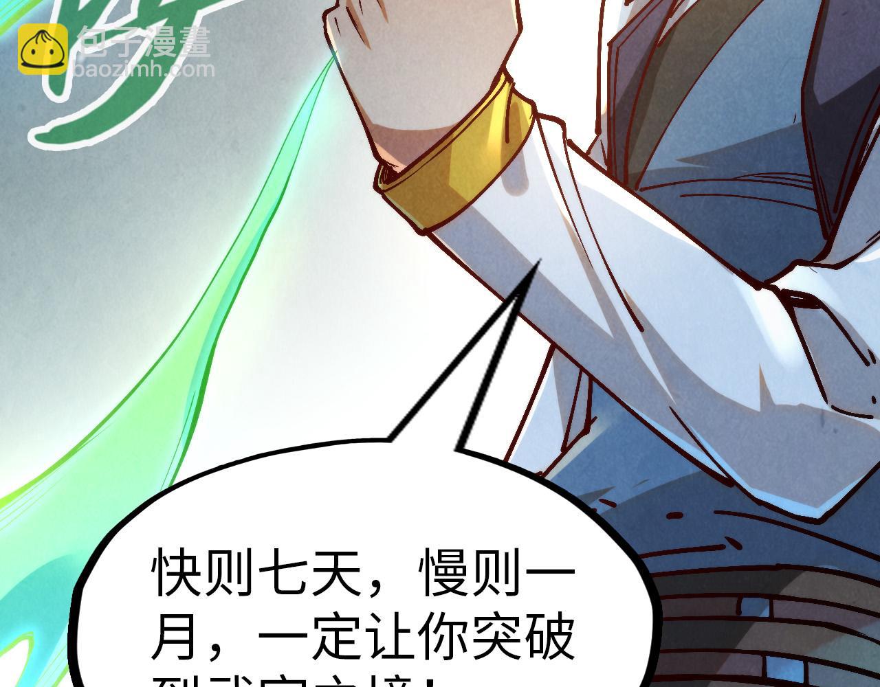 第148话 请柬75
