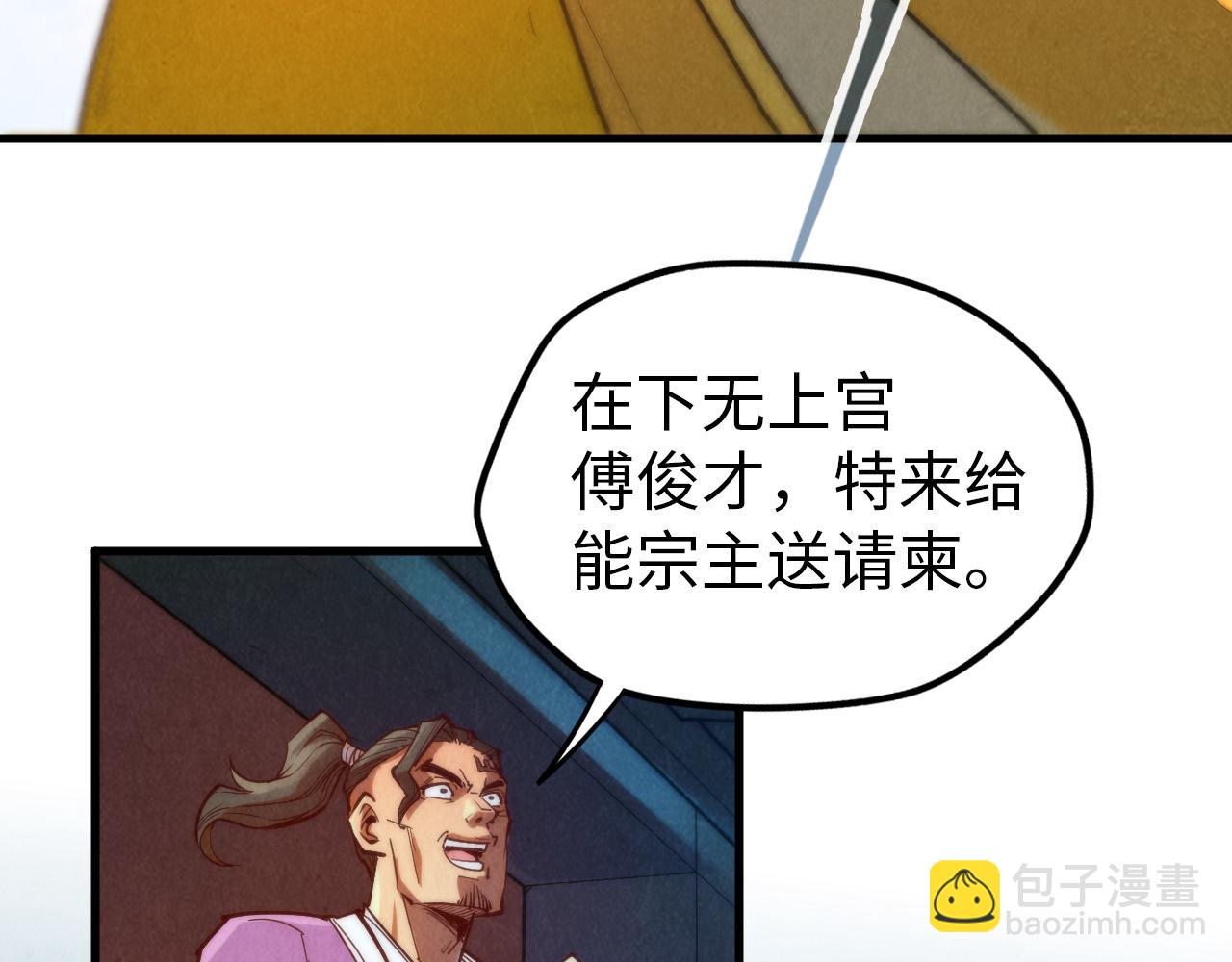 第148话 请柬91
