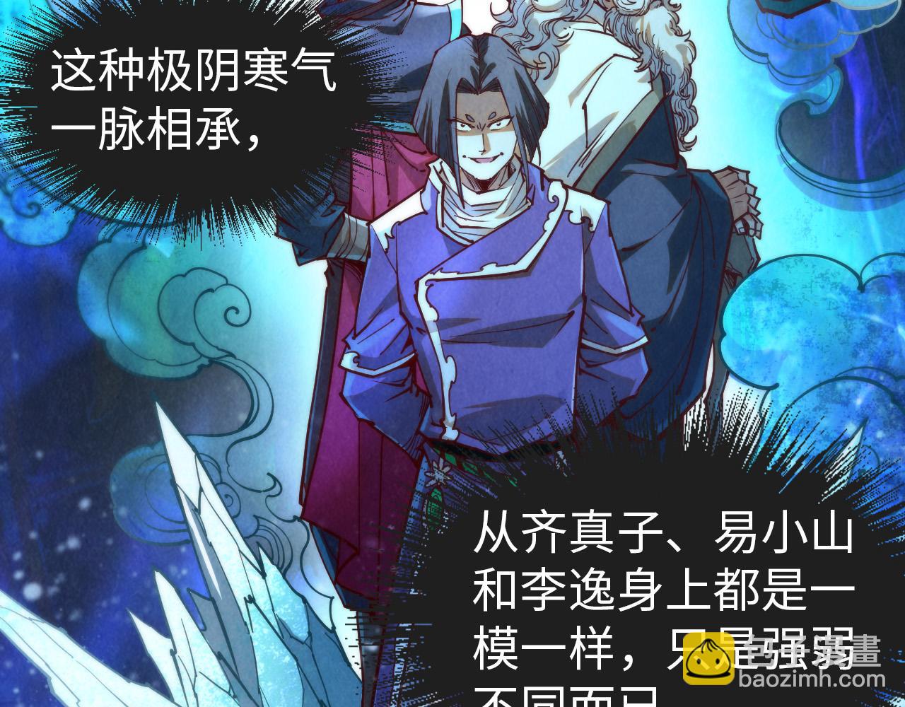 第148话 请柬94