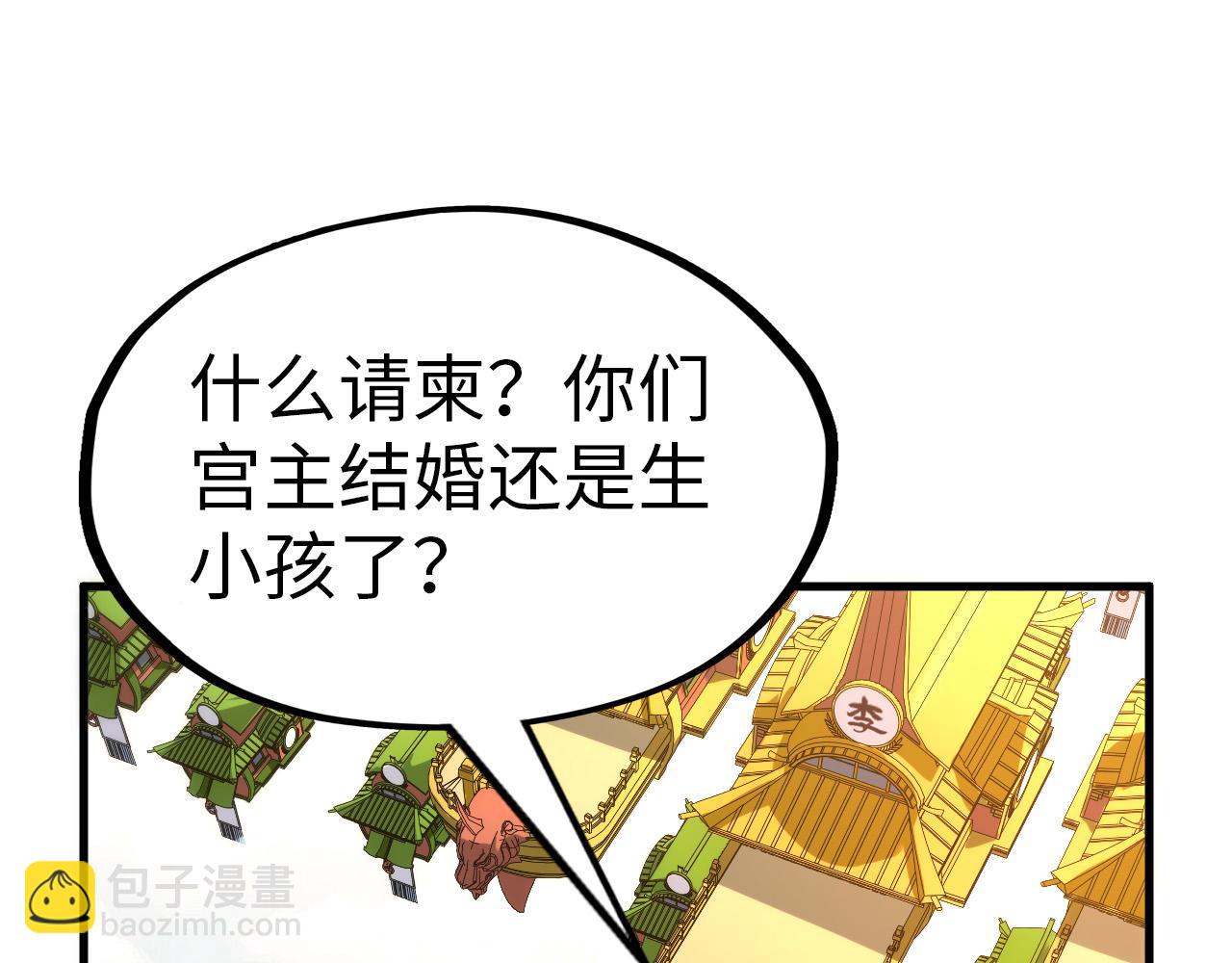 第148话 请柬98