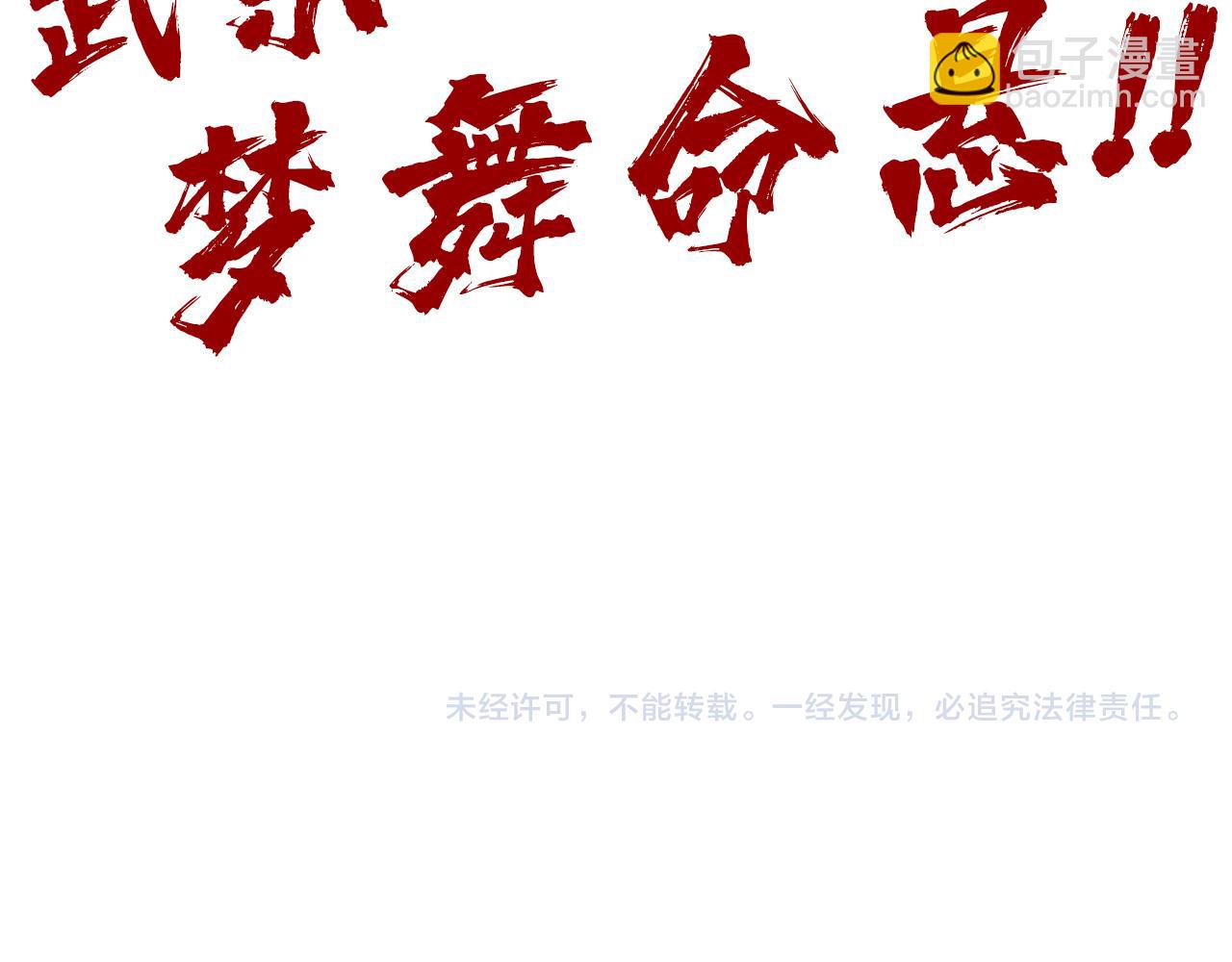 第149话 强敌161