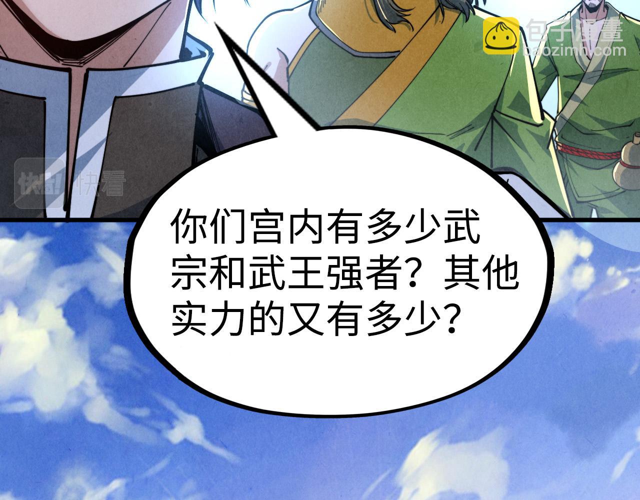 第149话 强敌17