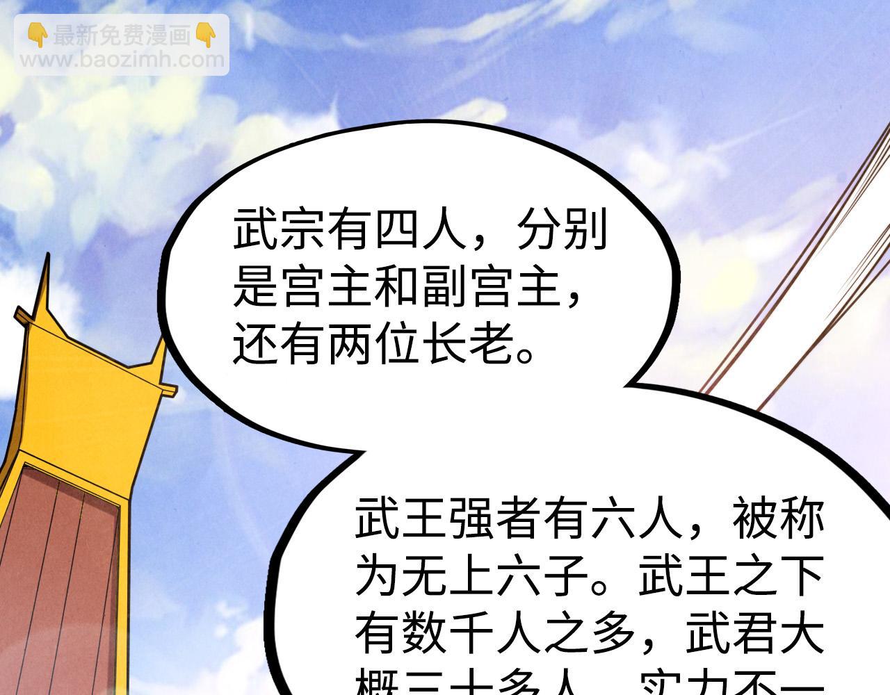 第149话 强敌18