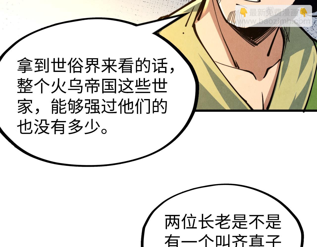 第149话 强敌22