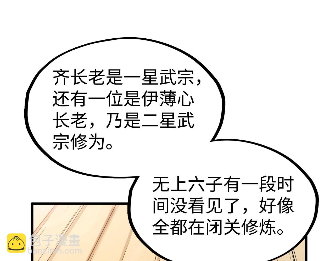 第149话 强敌25