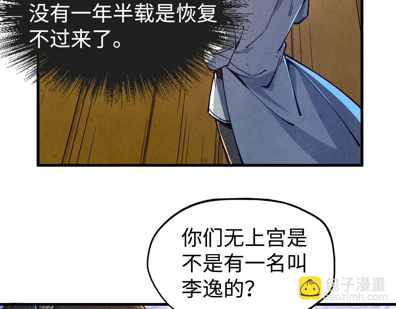 第149话 强敌27