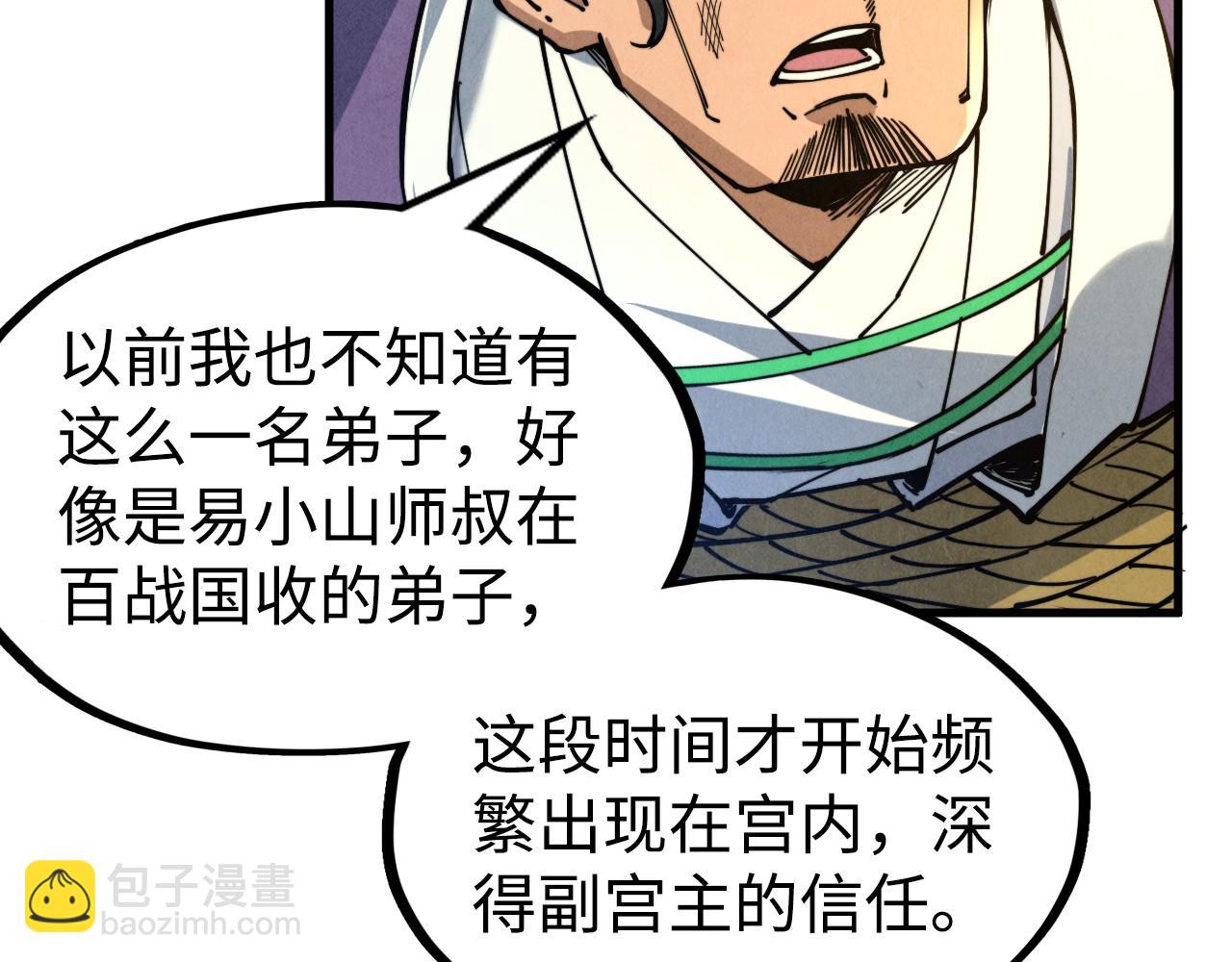 第149话 强敌30