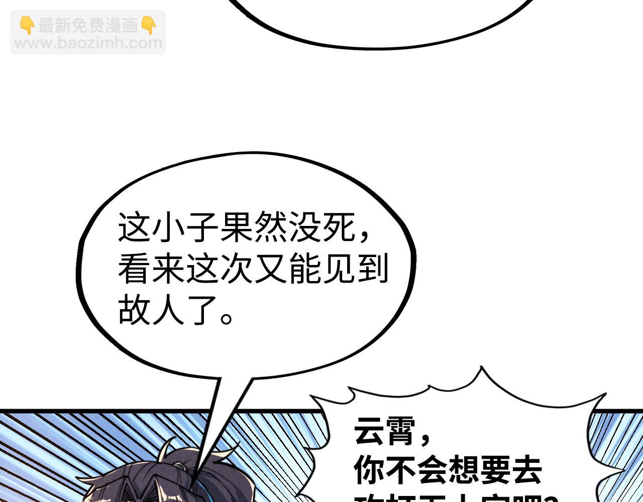 第149话 强敌31