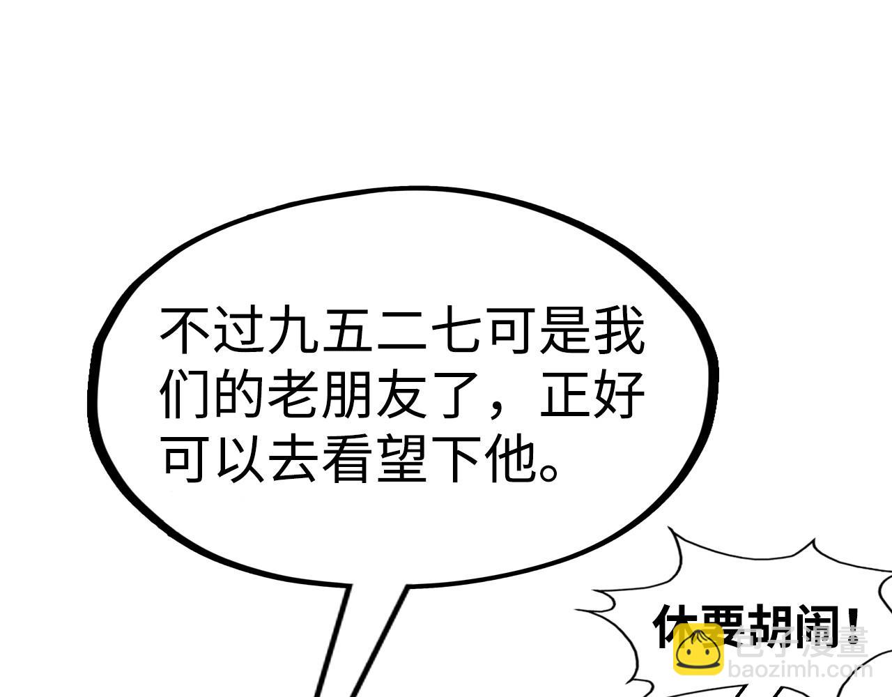 第149话 强敌35