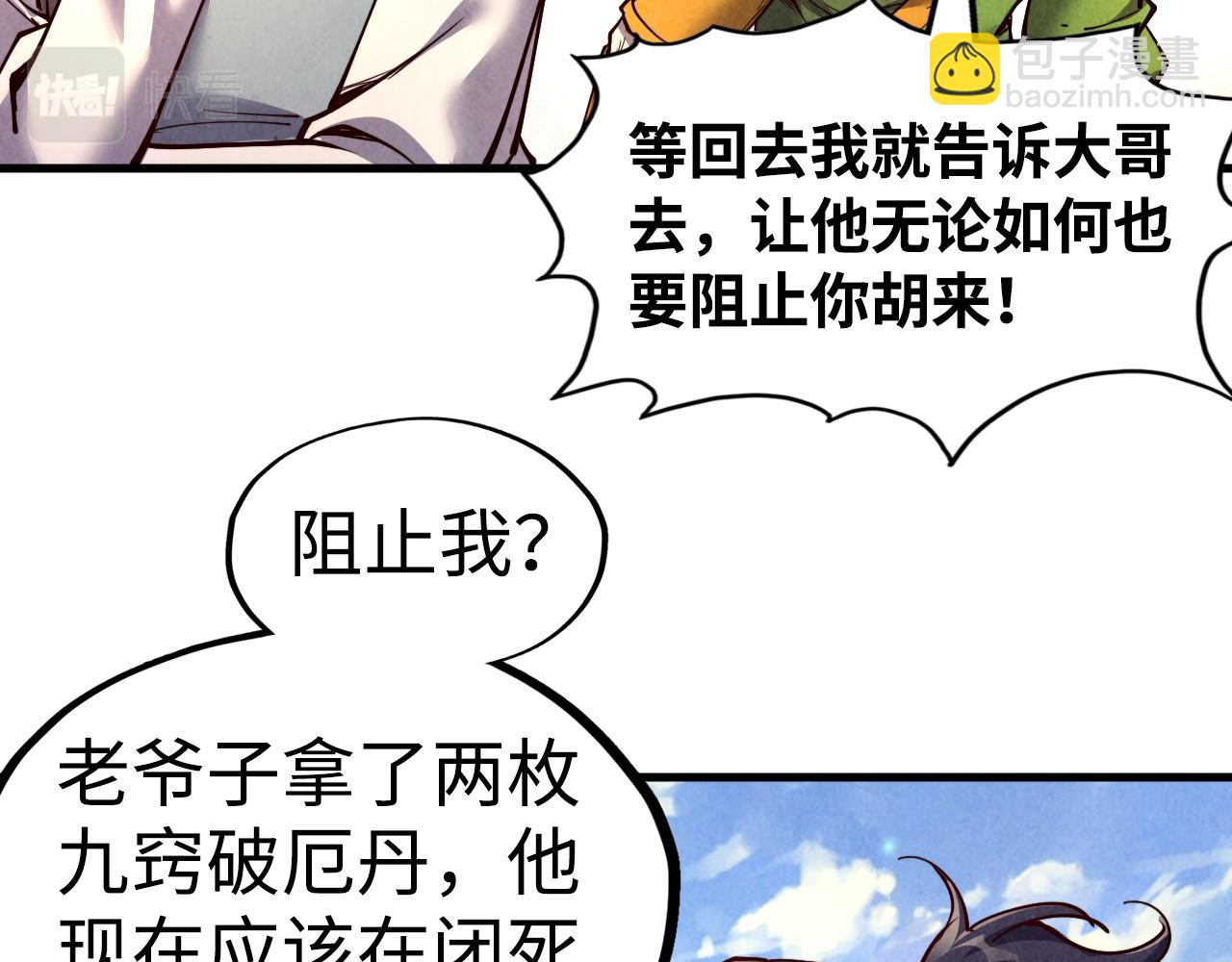 第149话 强敌37