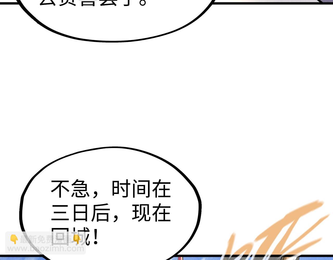 第149话 强敌40