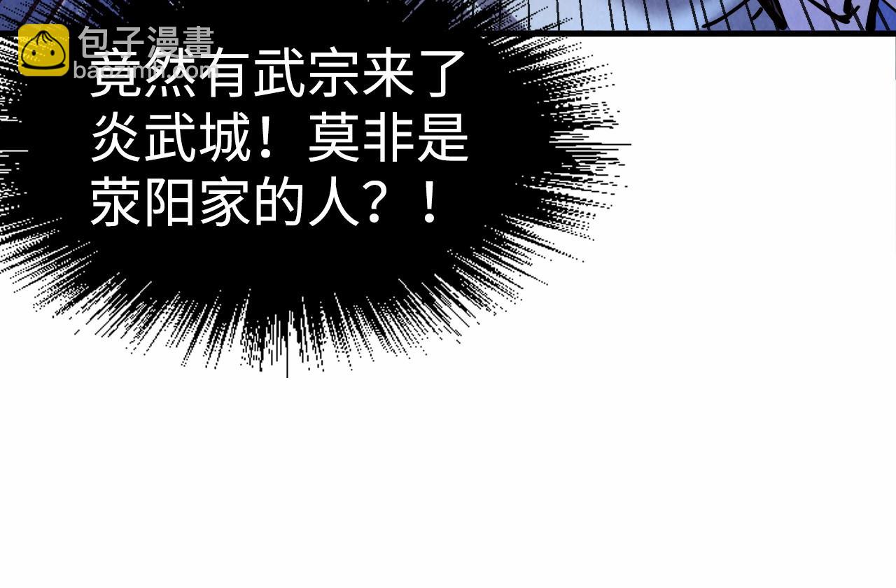 第149话 强敌58