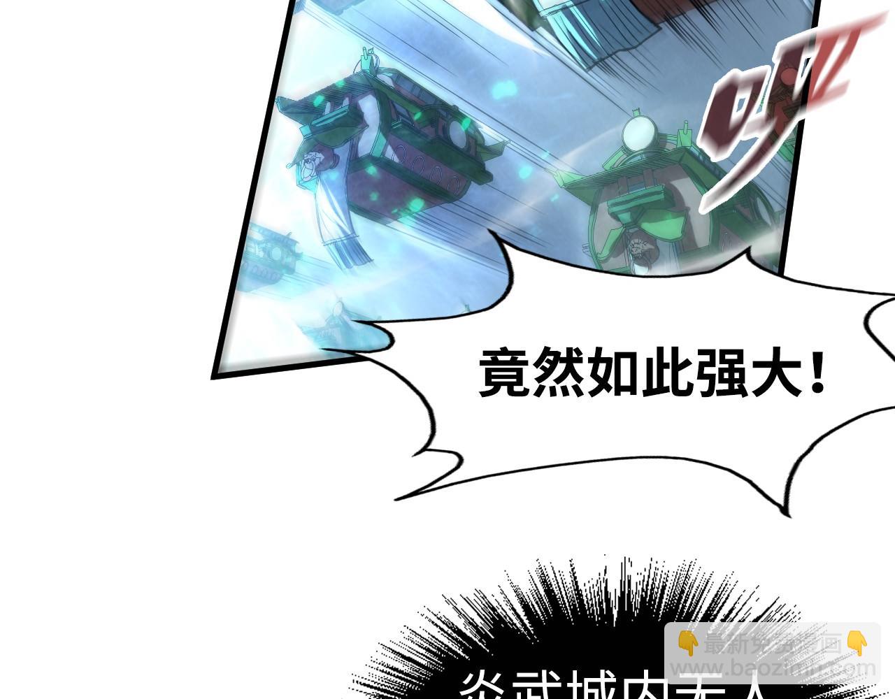 第149话 强敌85
