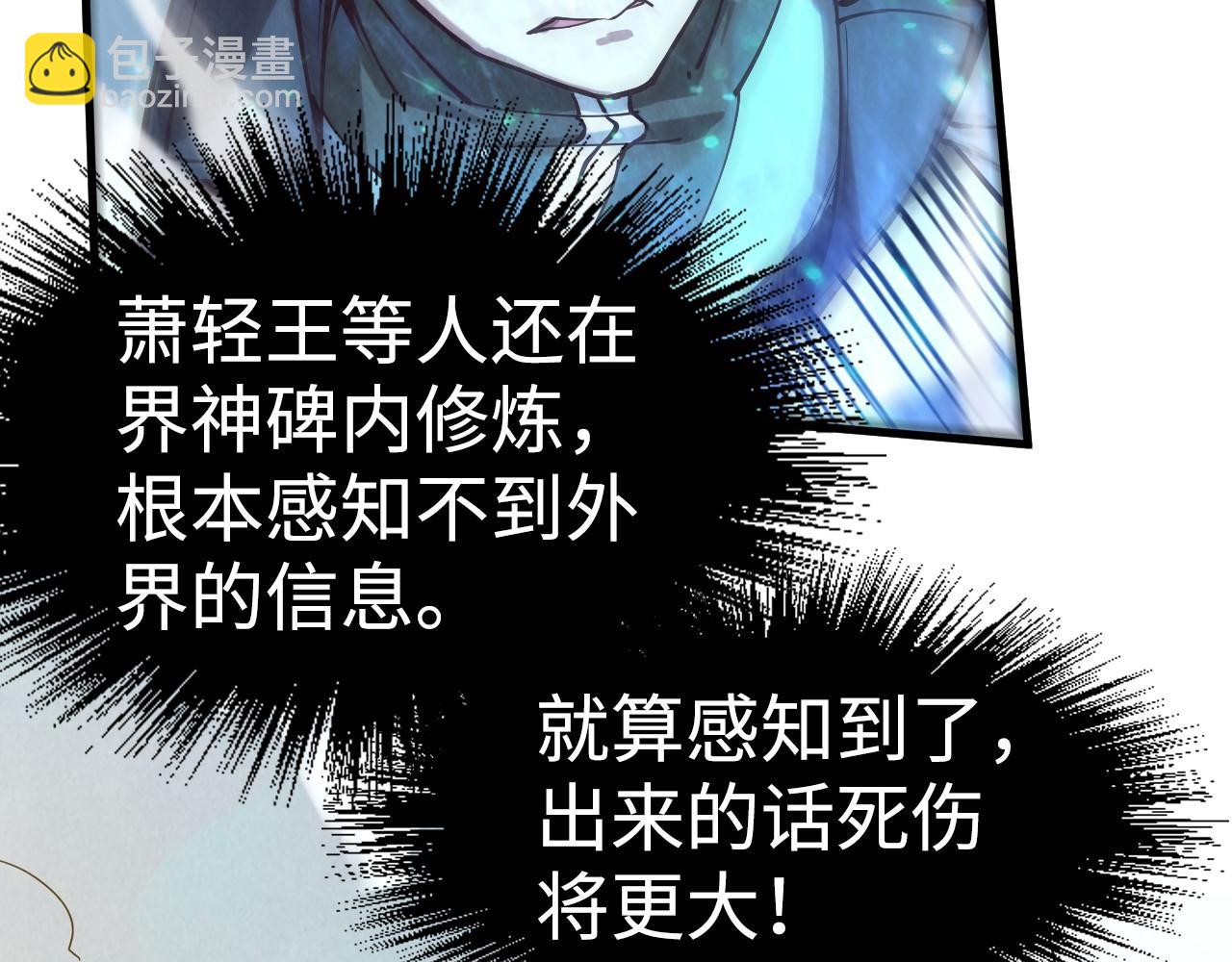 第149话 强敌87