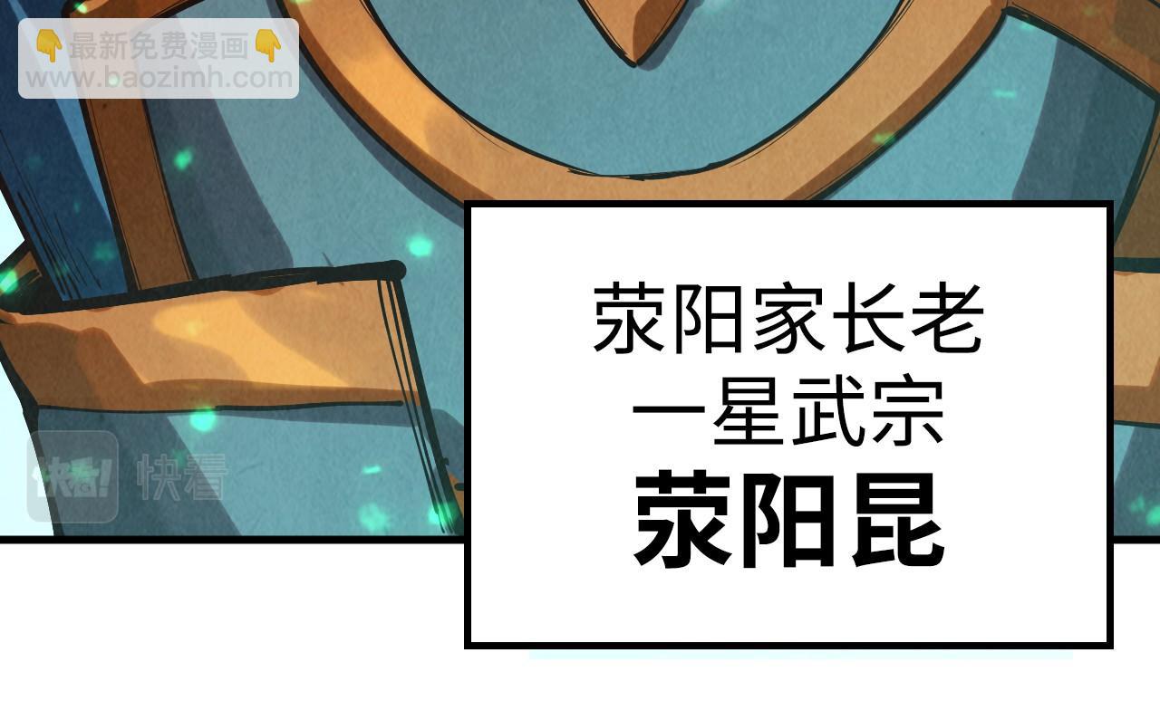 第149话 强敌96