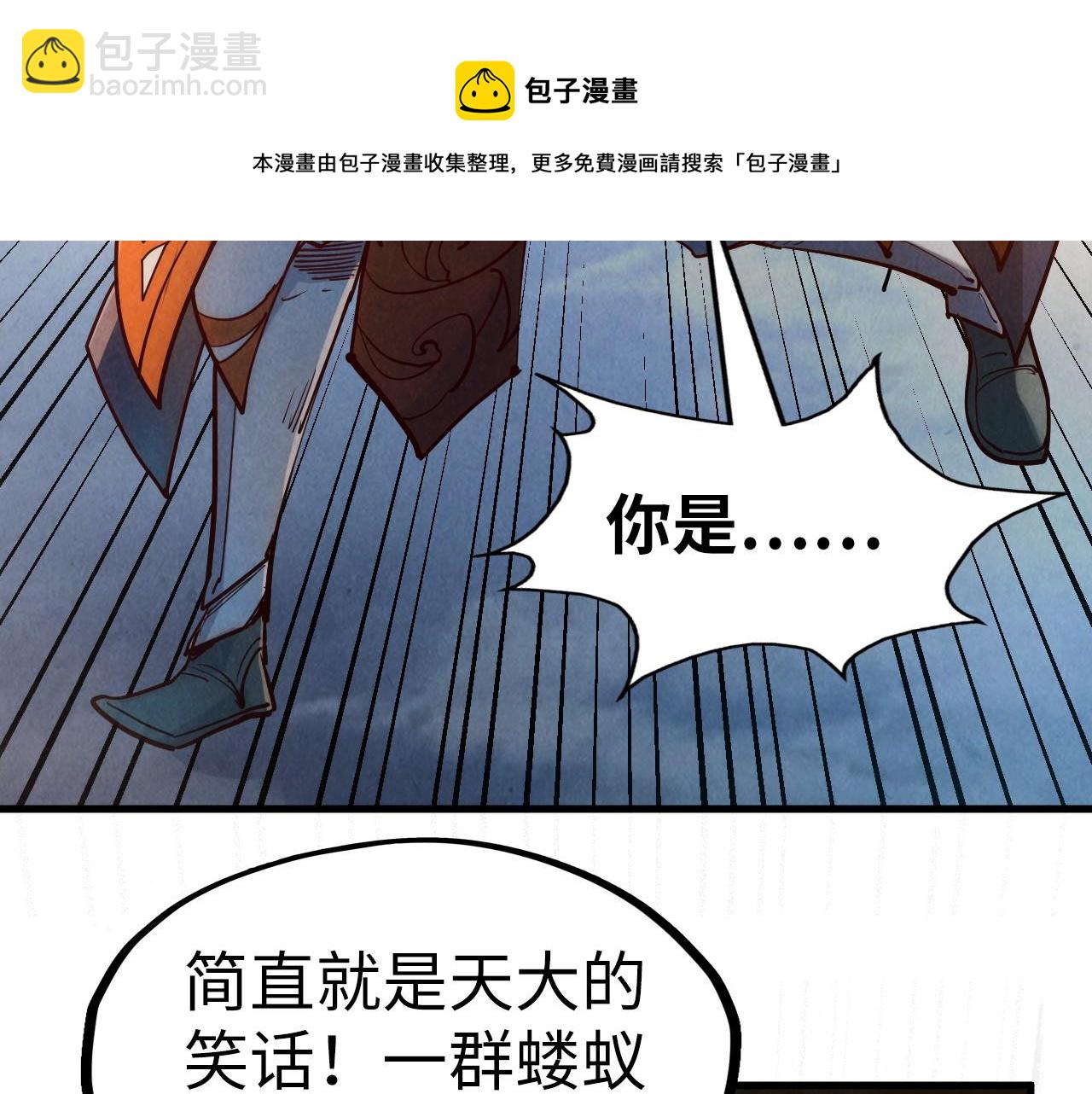 第150话 大战武宗102