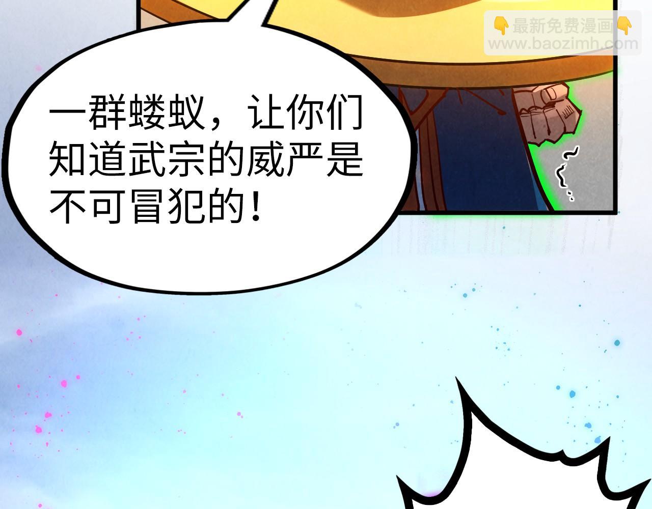 第150话 大战武宗108