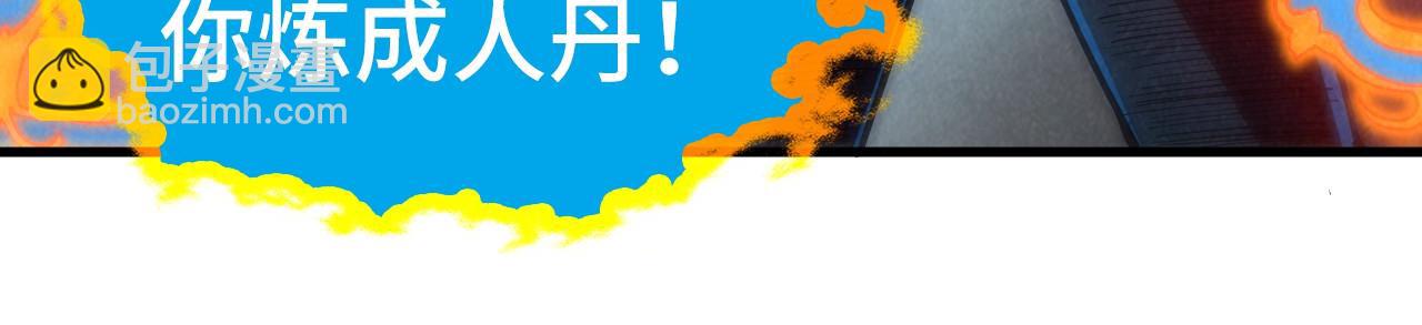 第150话 大战武宗146